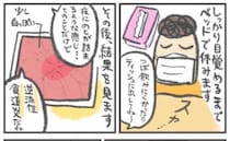 「胃の不調と喉の詰まりが…」胃カメラの検査結果はまさかの病気が再発＜ババアは健康になりたい＞