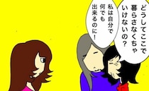 「私は何でもできるのに」初めて施設を見学…母の様子が不安だったものの＜母の認知症介護日記＞