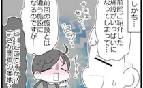 「ど…どこですか？」施設に入れたとして、父はどこに飛ばされるか＜預金資産ゼロの父が倒れた話＞