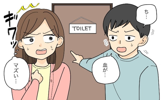 「ギャー！」トイレから夫の叫び声。夫がトイレで見た衝撃の光景に…「本当にごめん！」