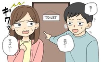 「ギャー！」トイレから夫の叫び声。夫がトイレで見た衝撃の光景に…「本当にごめん！」