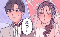 結婚式で誓いのキス。「唇が…」夫が私の顔を見て、一瞬フリーズした理由とは！？