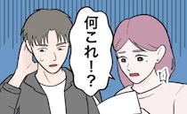 「えっ、誰…？」義母が私たちの結婚式に招待したゲスト。名を連ねていたのは？