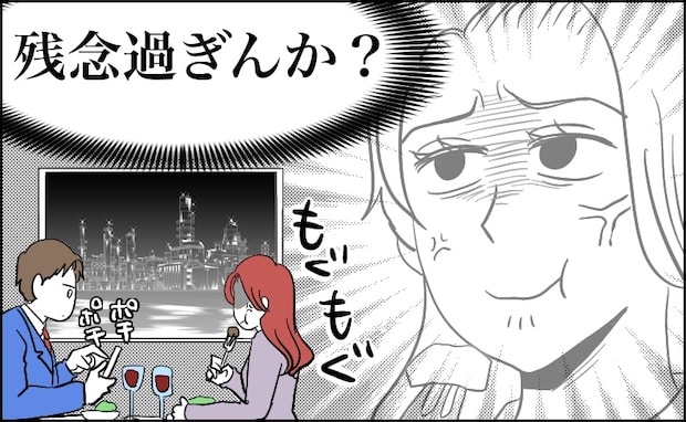 「食事中なんですが…」クリスマスに興味ゼロの彼を誘って高級レストランへ行ったら、残念な結末に