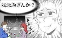 「食事中なんですが…」クリスマスに興味ゼロの彼を誘って高級レストランへ行ったら、残念な結末に