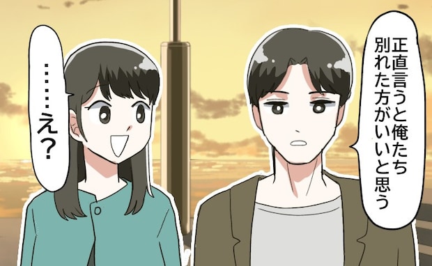 楽しかったデートの帰り…「俺たち、別れたほうがいい」彼から予想外のお別れ宣言。一体、なぜ！？