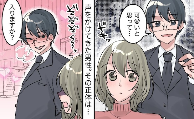 街で声をかけてきた男性。「入りますか？」指さした方向を見て思わずゾッとしたワケ