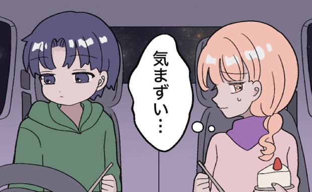 彼「行かない？」クリスマスの夜に誘われた私。私が断った結果