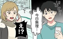 クリスマスにサプライズで遠距離彼氏のもとへ。でも…彼「今日は会えない」彼の身に起きていたこととは