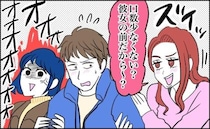 え、挑発？目の前で彼とイチャつく元カノ。楽しいはずの聖夜のパーティーが…修羅場に！？