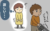 「結婚生活ってこんなもの？」大好きな男性と結婚も…新婚当初、私が夫に抱いていた不満とは