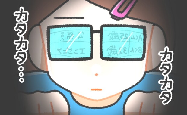 「A君、25歳、公務員…」出会った男性の情報を細かく管理。私の「データ化婚活」の結末とは