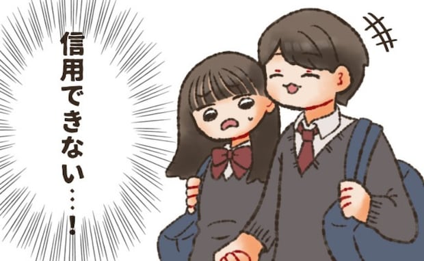 「信用できない…」浮気をした元カレの親友と交際した結果、1カ月で破局した理由とは！？