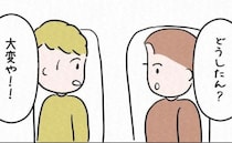 「大変や！！」フェリーの中で突然焦り始めた彼。理由を尋ねると！？＜7年ぶりの再会＞