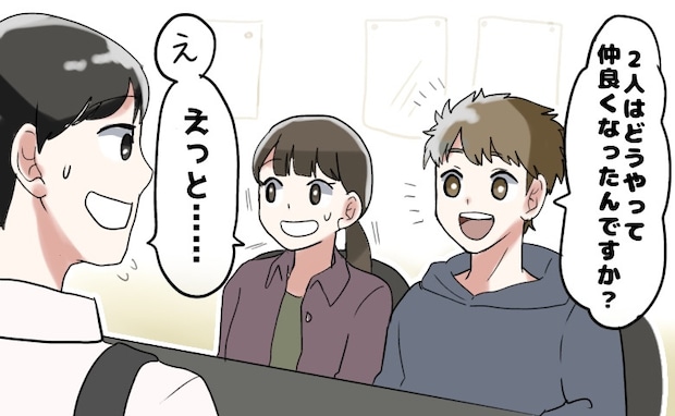 恋人を連れて、友人が営む飲食店へ。恋人「2人の関係は？」言葉に詰まった私たち。この友人、実は…