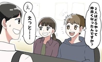 恋人を連れて、友人が営む飲食店へ。恋人「2人の関係は？」言葉に詰まった私たち。この友人、実は…