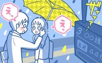 駅のホームで急な大雨。「嘘でしょ！」傘を差し出してくれた見知らぬ男性の正体とは！？