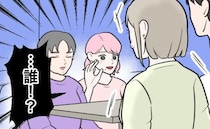 「…誰？」出会って2週間の彼と食事へ→店に「見知らぬ女性」が2人…彼女たちの正体は