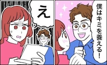 「君を一生養える」と自信満々に宣言する彼氏。でも…預金通帳を見せてもらったら！？