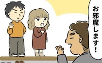 夫の地方転勤で寂しい生活をしていた私。心配した夫が家に連れてきた人物とは！？