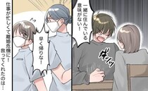 「えっ、離婚！？」仕事に追われる私に離婚危機！救ってくれた職場の人のひと言とは