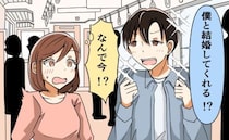 野球チーム優勝の熱狂に流され…「僕と結婚してくれる！？」思わぬタイミングでプロポーズ！？