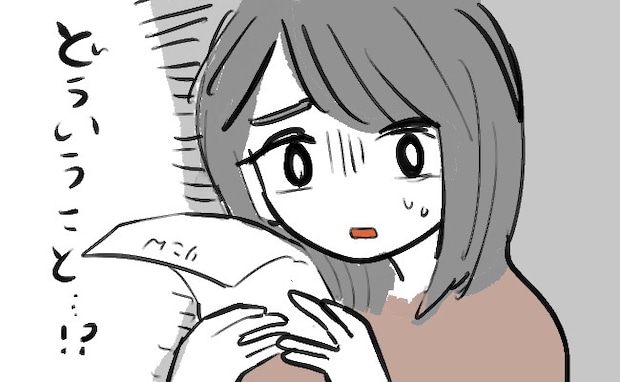 夫が突然失踪。後日、一方的に送られてきた離婚届に…「どういうことなの?」残酷な結末とは