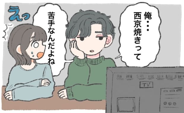 「実はオレ…苦手なんだよね」えっ!?言ってよ…!夫の発言に私が心底驚いたワケは?