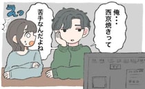 「実はオレ…苦手なんだよね」えっ！？言ってよ…！夫の発言に私が心底驚いたワケは？