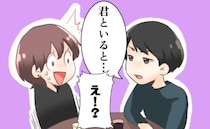 婚活相手を15分の遅刻で怒らせてしまった私。「君といると…」男性に言われた言葉とは