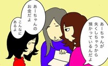 認知症の母の預金を狙う父。お願いだから、預金のことは忘れたままでいて！＜母の認知症介護日記＞