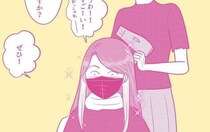 「失礼だけど…」イヤリングカラーに初挑戦！家族から大絶賛…のはずが娘からまさかのひと言？！