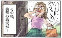 「うっ…ものすごく臭い！」コバエが飛び交う義母宅で衝撃！床下に隠されていたものとは【体験談】