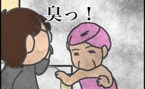 「臭っ！」お風呂から上がったばかりの義母から悪臭が…においの元を探ると＜頑張り過ぎない介護＞