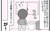 ＜父が倒れた話＞「いつから掃除してないんだ」実家はごみ屋敷ではなかったものの