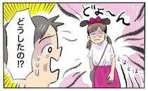 「そんな…」楽しいお泊まりデートのはずが…。絶望の表情でトイレから出てきた私に彼は…