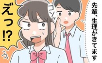 「先輩。生理きてますよ」後輩男子の言葉に衝撃。パニックになる私を…神すぎる対応で助けてくれた！
