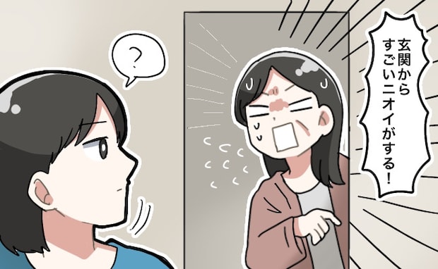 「玄関がめっちゃくさい！」母と一緒に悪臭の原因を探すと…犯人は私だった！？
