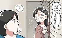 「玄関がめっちゃくさい！」母と一緒に悪臭の原因を探すと…犯人は私だった！？