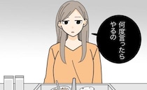 食器を水につけてくれない夫。「お前だってやってないだろ」思いやりのない言葉に悲しくなって
