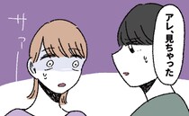 彼氏「ごめん…見た」ウソでしょ！？生理中の脱衣所に「落ちていた物」に、私は血の気が引いて…