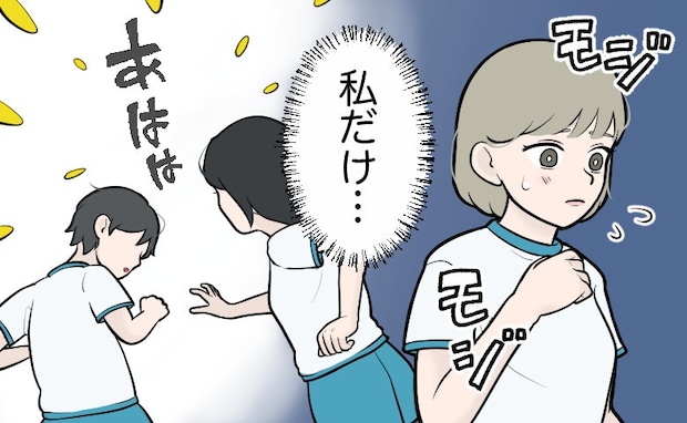 小4で初潮を迎えた私。「自分は成長が早い」恥ずかしく思っていたけれど…気持ちに変化が生まれた理由