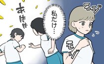 小4で初潮を迎えた私。「自分は成長が早い」恥ずかしく思っていたけれど…気持ちに変化が生まれた理由