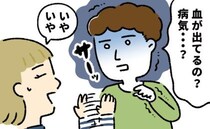 「もしかして、悪い病気なの…？」真っ青な夫。子どもの伝言が、まさかの大騒動に発展！？