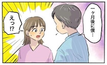 「僕、1カ月後に…」10年以上、友人関係だった男性とまさかのスピード婚。きっかけとは