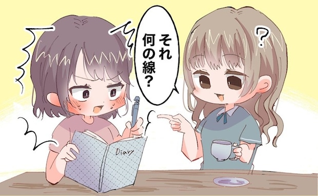 「何の線？」手帳のド派手な線を見られて気まずい…でも、友人のひと言が私の習慣を変えた！？