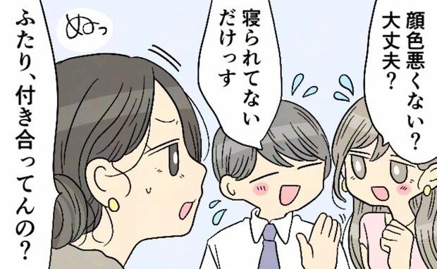 秘密の社内恋愛。ヒヤッとしながらも「バレてないはず」→先輩「いや、とっくにバレてるしｗ」