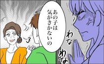 「本当に気が利かない」キッチンにいると…義母が私と義姉を比較する声が聞こえてきて