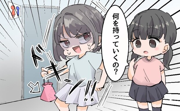 「トイレに、何を持って行くの?」苦い記憶となった初潮を経て…ママになった私がした決意