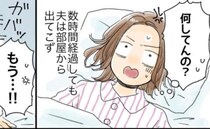 「何してるの？」義母と子どもを放置し自室にこもる夫。体調不良の妻は思わず起き上がり！？